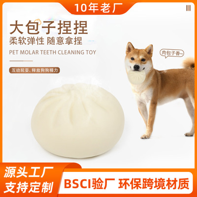 decompression Anger Pet dog Steamed stuffed bun simulation Toys 2021 new pattern Audio network Explosive money Tricky Funny