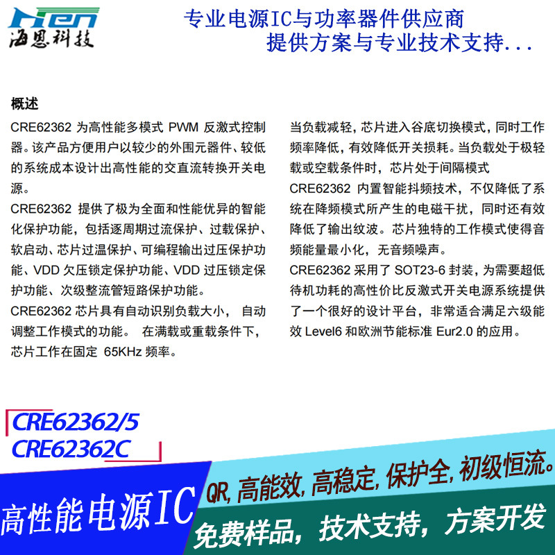 Դ CRE62362 100WԴоƬ Ч ֱOB2362 SF5773