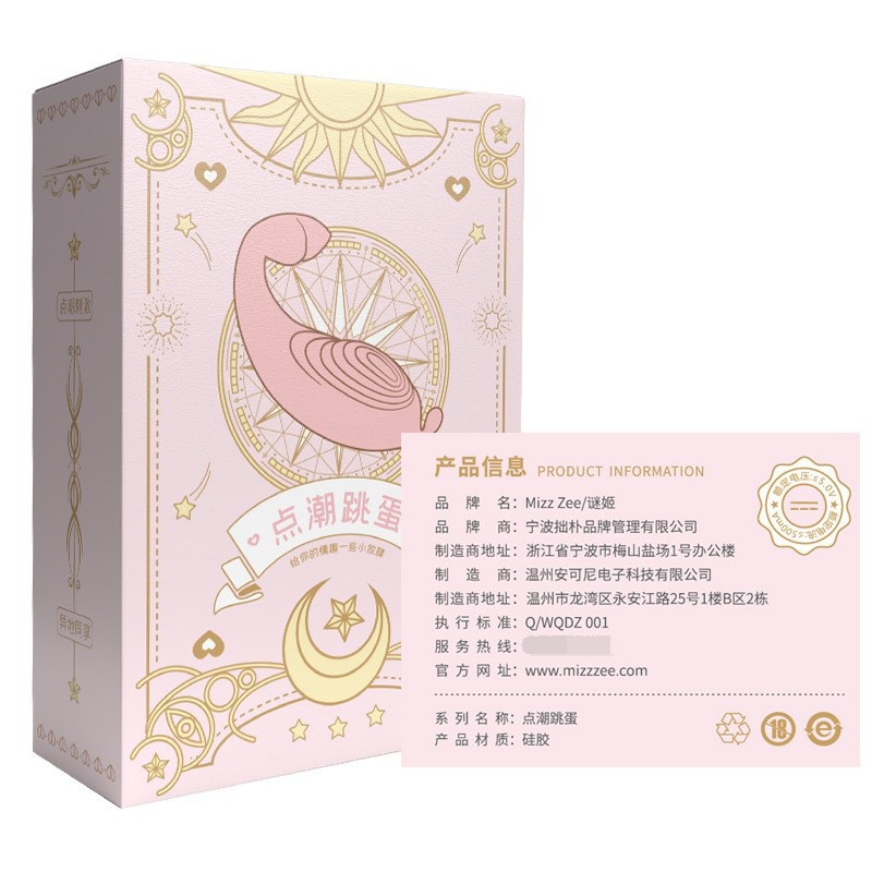 Punto de marea de salto de huevo de control inalámbrico varilla vibratoria para mujeres masturbadora artículos de interés sexual 120 pcs / caja image 4