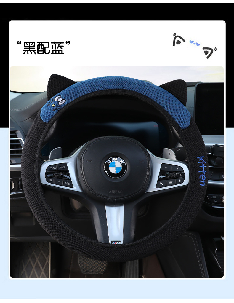 In-stock elastic steering wheel cover, suitable for all seasons, with three-dimensional cat ear embroidery, non-slip, sweat-absorbent, and breathable