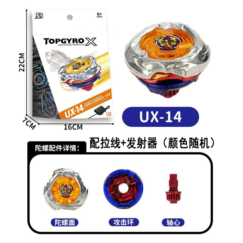 【现货几十款】跨境热卖爆旋SB陀螺新品升级BX-UX-CX系列合金玩具|undefined