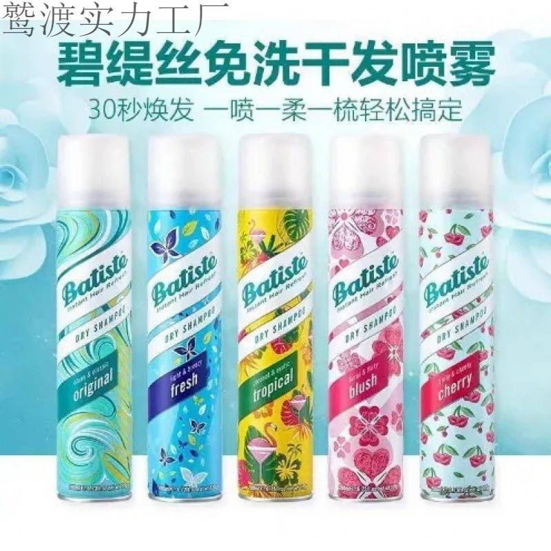 Original Imported Bitesi No-Wash Spray for Pregnant Women during Confinement, Dry Cleaning, Oil Control, Oil Removal and Fluffy Hair