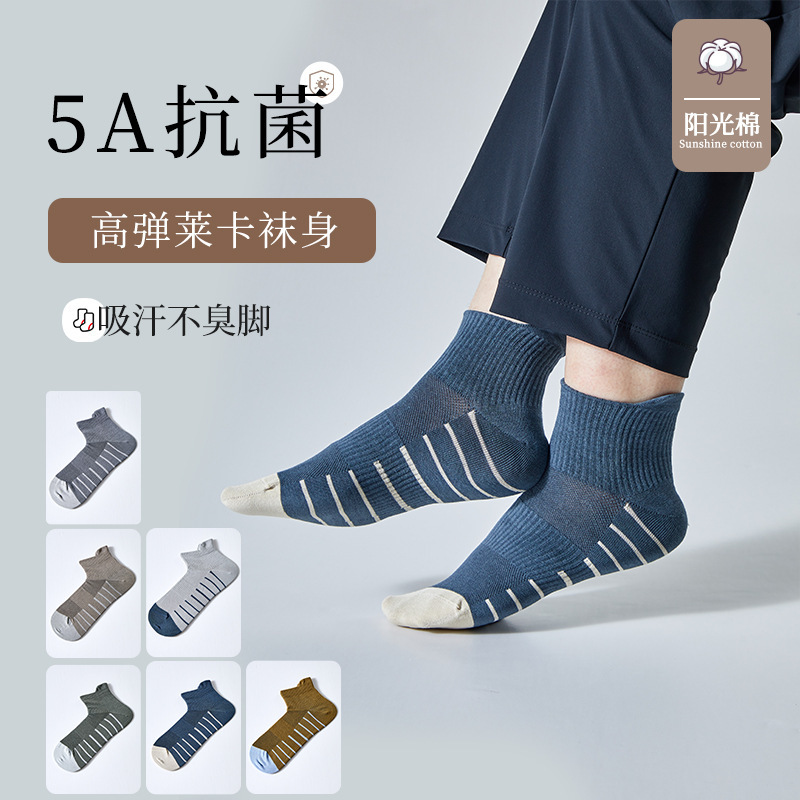 Striped Sports Socks Men's Thin Summer Regenerated Cellulose Fiber Socks Mid-Calf Socks Sweat-Absorbent and Deodorant Men's Socks