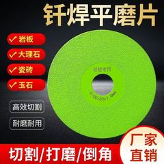 セラミックタイル・石材用ロックボード平面研削・切断用ダイヤモンド極薄鋸刃、トリミング・面取り・切断加工品
