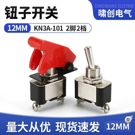 钮子开关;按钮开关;电源系统配件