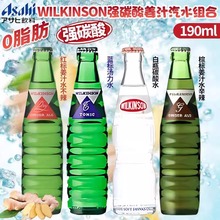 ���]�ձ�����̼��ˮ��֭��ˮWILKINSON�K����ˮ��ϲ���ƿ190ML