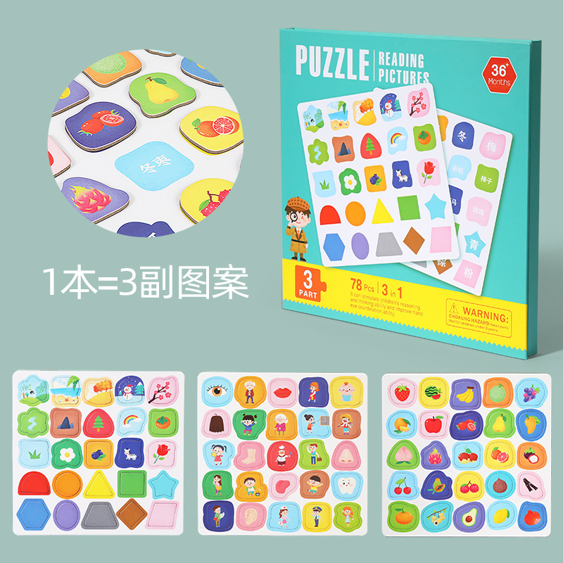 Alfabetización infantil tablero de rompecabezas magnético bebé 3-4 años tarjeta de reconocimiento de caracteres chinos kindergarten rompecabezas juguetes educativos