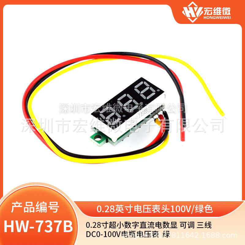 绿 0.28寸超小数字直流电数显 可调 三线DC0-100V电瓶电压表