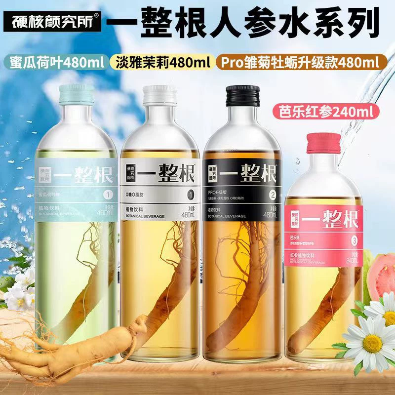 Бесплатная доставка Жесткие Ямы, чтобы ложиться спать всю ночь с женьшенем, водяным растительным напитком № 1, № 2, № 3, маленькая маргаритка