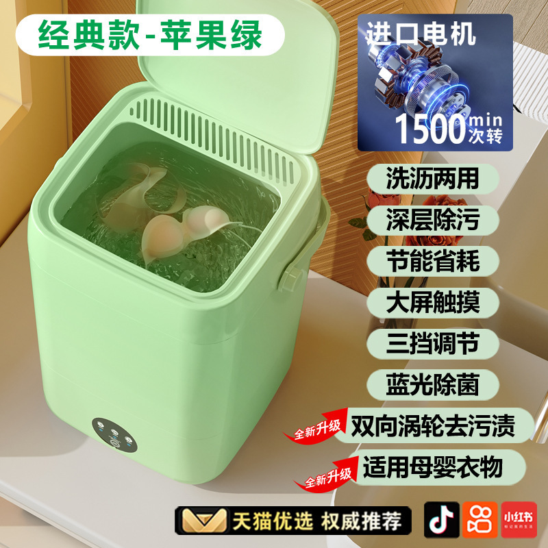 下着洗濯機、家庭用靴下洗濯機、小型全自動ミニ寮靴下洗濯機、その他|undefined