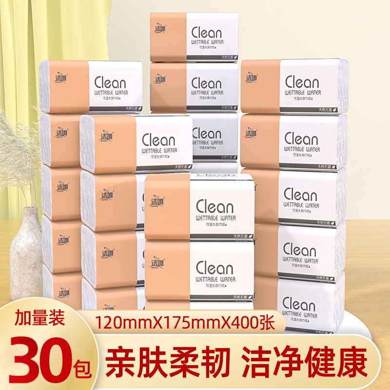 洁唯家用抽纸400张4层加量纸巾整箱抽纸纸抽餐巾纸卫生纸厂家代发|undefined