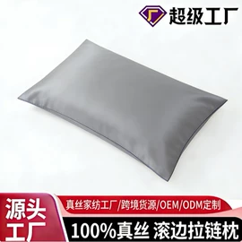 枕套;发圈;四件套