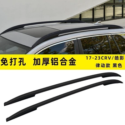 Roof Rack, Original Aluminum Alloy – Other Automotive Exterior Supplies - 17-22-crv-rhythm-model-black-screw-embedded