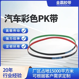 传动带;其他工业皮带;工程机械轮胎