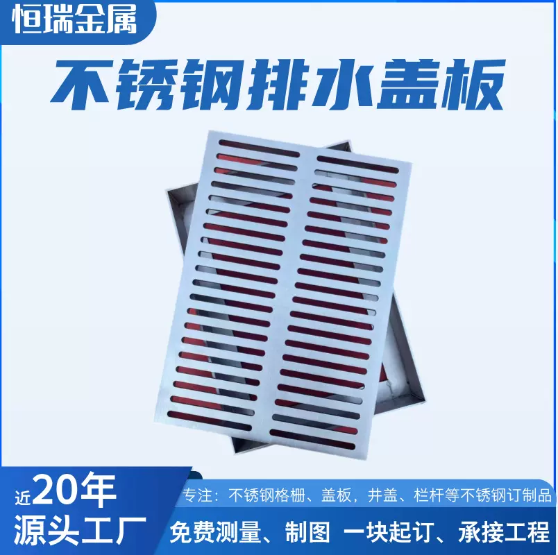 扬中恒瑞厂家批发304不锈钢排水沟盖板201下水道篦子排水槽可来图