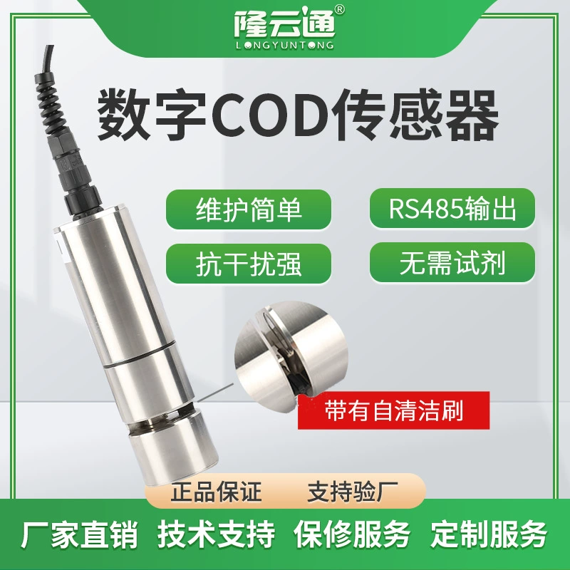 Онлайн-мониторинг качества воды треска Аммиак Азот растворенный кислород PH остаточный хлор проводимость детектор номер коллектора анализ сточных вод