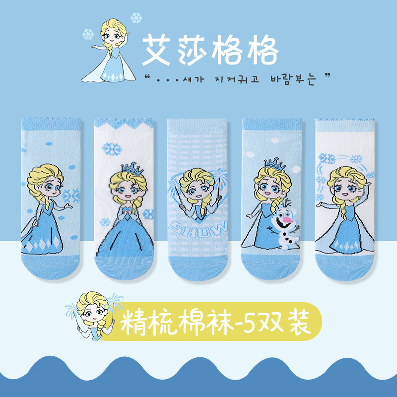 儿童袜子跨境冰雪奇缘秋季中筒袜爱莎公主儿童卡通女孩棉袜|undefined