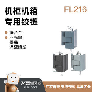 �w�י��i �����늚�C���ɲ�ж�q�FL216 �C��C���q�