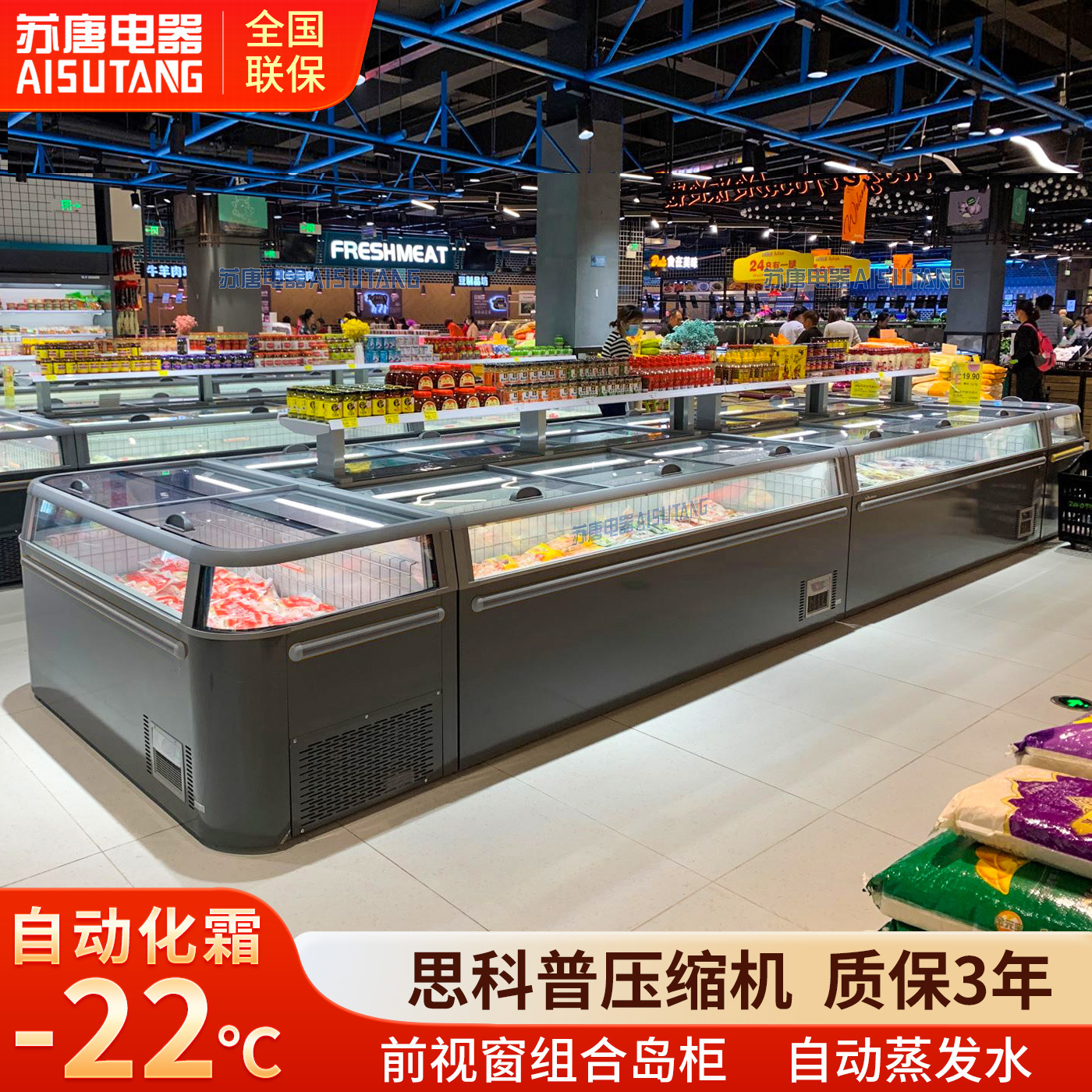 Sutang Combination Frost-Free Deep-Freezer Island Cabinet Horizontal Freezer Display Refrigerator Large Capacity Pre-Prepared Food Fresh Food Refrigerator