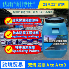 水性纳米中空玻璃微珠保温隔热涂料 内外墙体保温 源头家