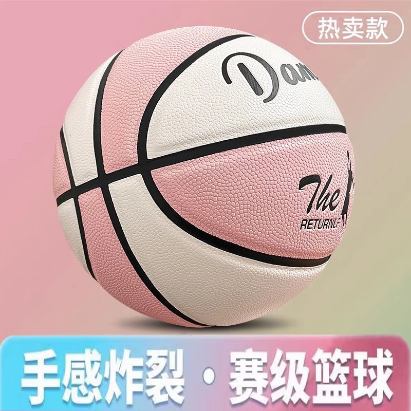篮球5号6号7号初中学生比赛训练女生儿童耐磨正品蓝球中考专用男