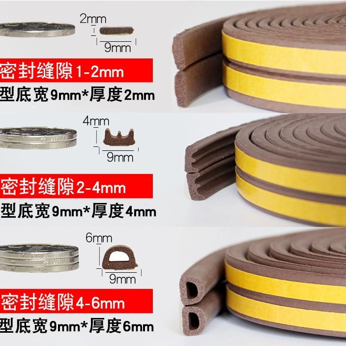 D-тип E-тип P-тип I-тип самоклеящаяся уплотнительная лента для дверей и окон Звукоизоляционная лента для дверей и окон полоса для защиты от столкновений раздвижная дверь Пылезащитная полоса