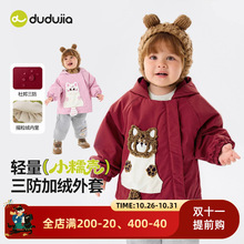 嘟嘟家儿童外套春秋款男童衣服洋气女童上衣好看宝宝外衣男宝秋装