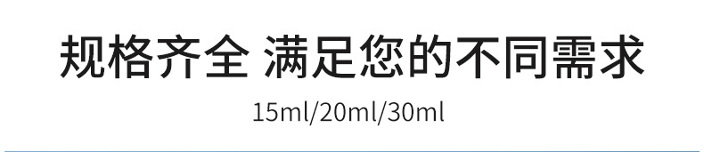 15-30ml大口详情_02.jpg
