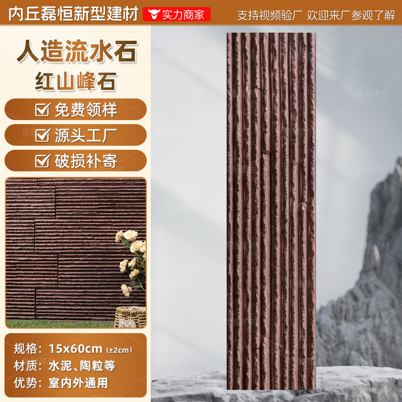 Shijiazhuang fábrica directa de pelo Villa cultural pared de piedra ladrillo país americano antiguo ladrillo ajustable color tamaño tira de piedra