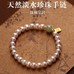 天然淡水真珠のブレスレットの女性の金の福のブランドと田玉の小衆は玉の施家の真珠の手の串の贈り物の装飾品を回転します。
