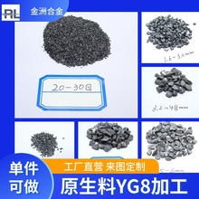 株洲YG8硬质合金颗粒 合金破碎粒 钨钢颗粒 合金堆焊颗粒 碳化钨