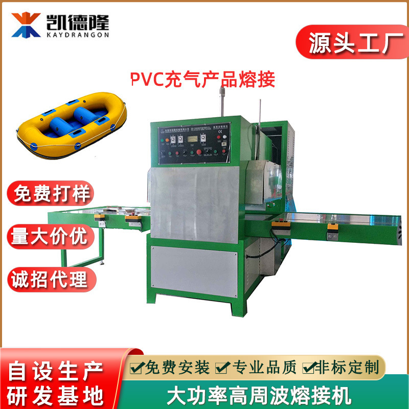High Frequency Plastic Fusion Machine Pvc Inflatable Bed Inflatable Supplies Voltage Processing Equipment High Frequency Thermal Bonding Welding Machine