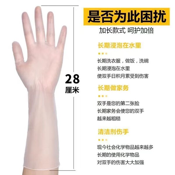 Disposable long transparent gloves PVC