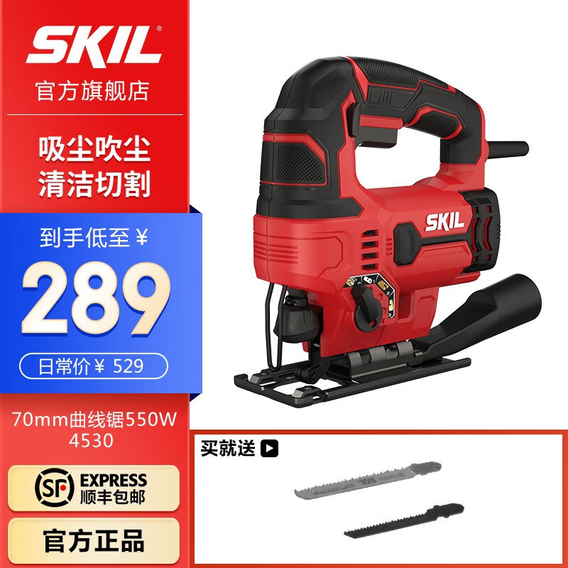 SKIL 20V Sierra de curva eléctrica de litio 3420 Sierra de alambre multifuncional carpintería cortadora de motosierra doméstica mano eléctrica