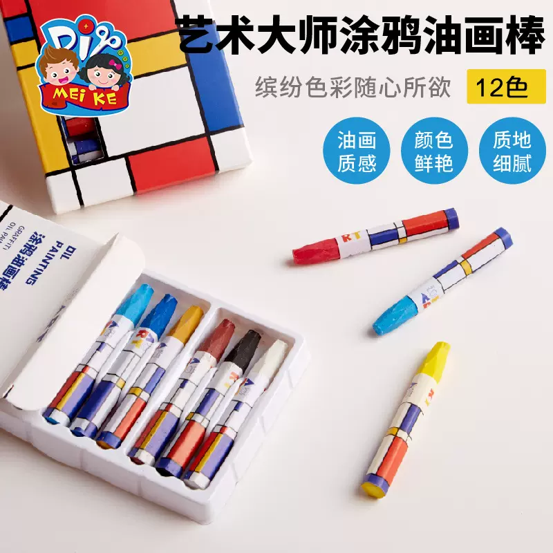 儿童绘画12色油画棒套装小孩美术用品蜡笔彩色铅笔水彩笔套装批发