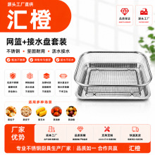 长方形不锈钢沥水筐碗架控水网水果篮大孔网框洗菜篮漏水篮盆