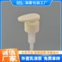 外置磨砂乳液pp压泵头