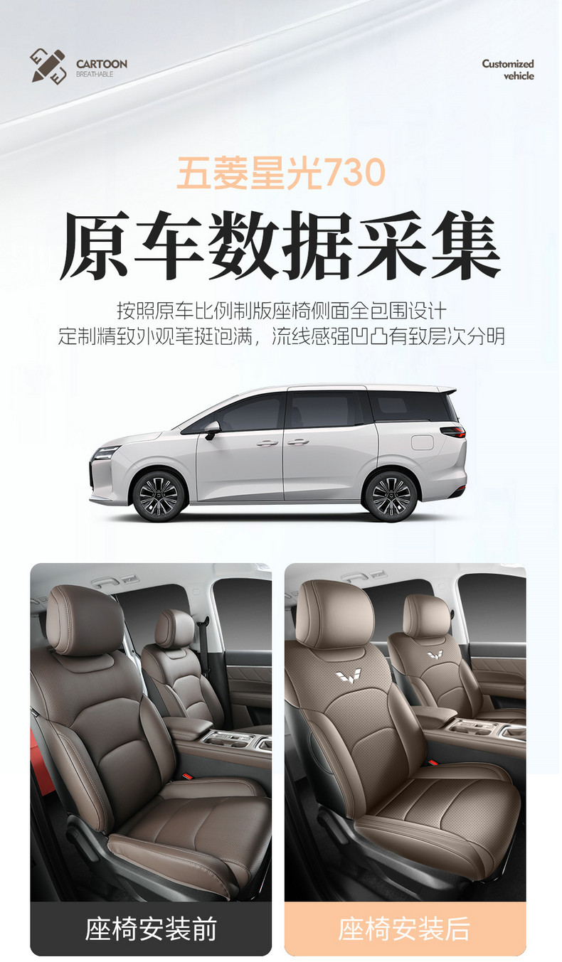 Wuling Starlight 730 Special Seat Cover for New Energy Pure Electric Plug-In Hybrid, Full Coverage Car Seat Cover, Four-Season Leather Seat Cushion Cover