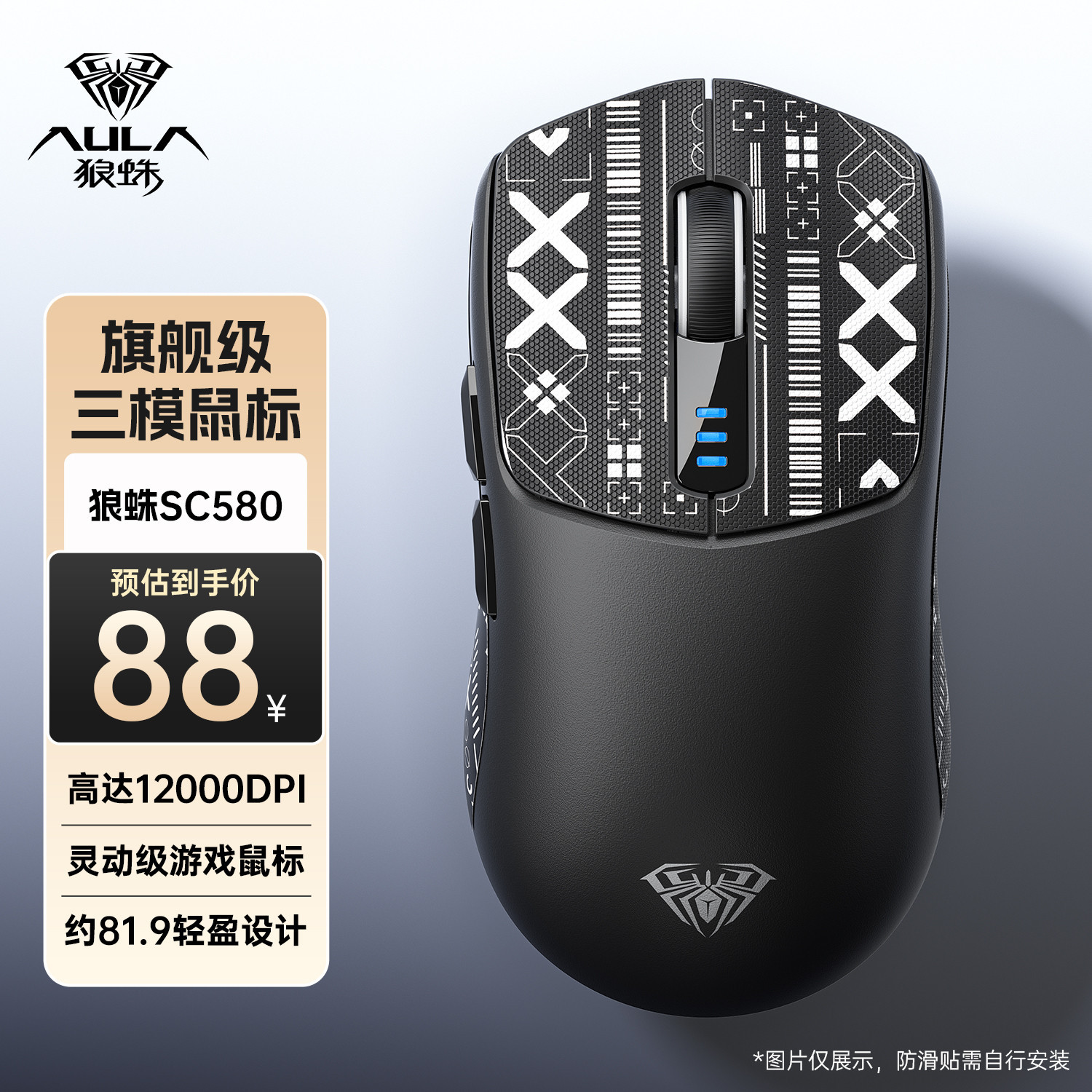 [black-advanced version + anti-slip sticker] wireless three modes