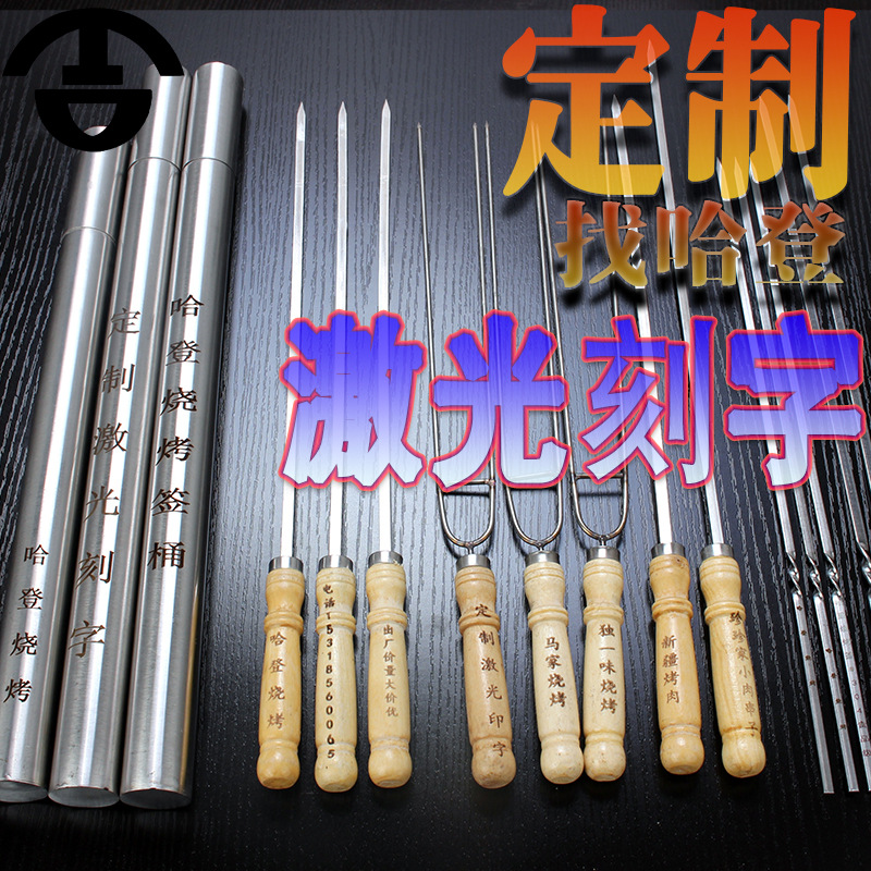 烧烤签 定制211.jpg