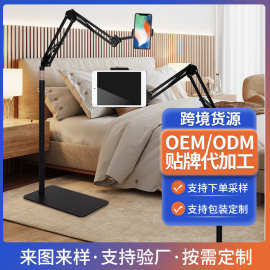 工厂定制机械臂平板支架落地方形底盘便携网红直播可升降手机支架