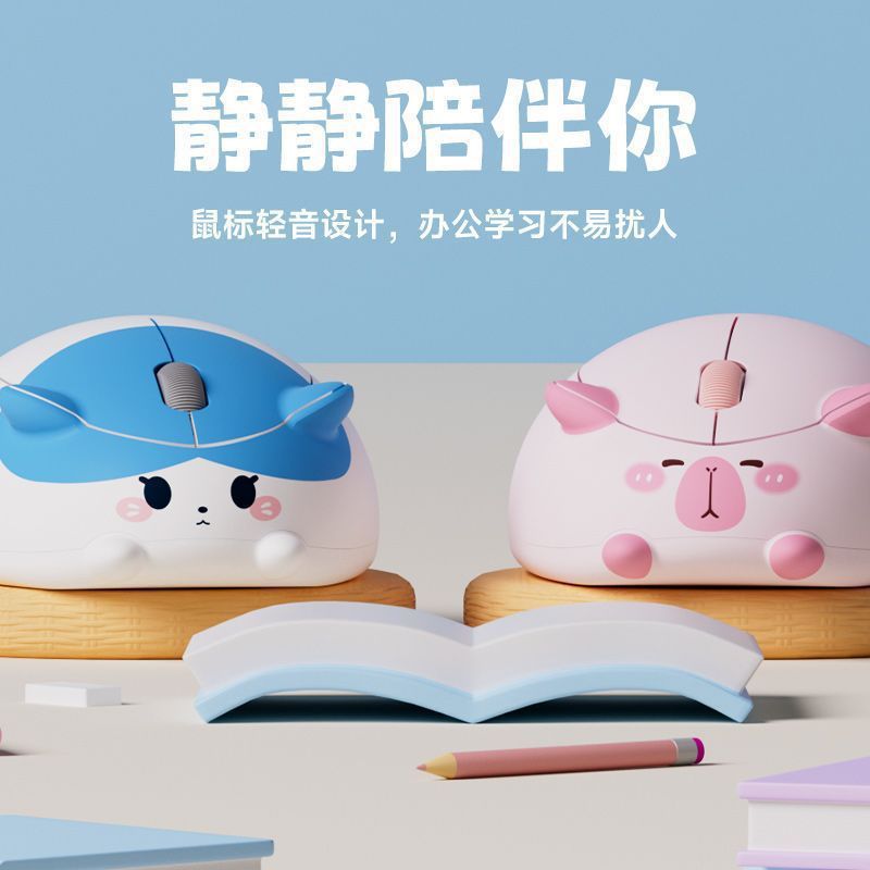 魔极客卡皮巴拉无线鼠标.传输豚标电池款可爱卡通女生包邮一件代|undefined