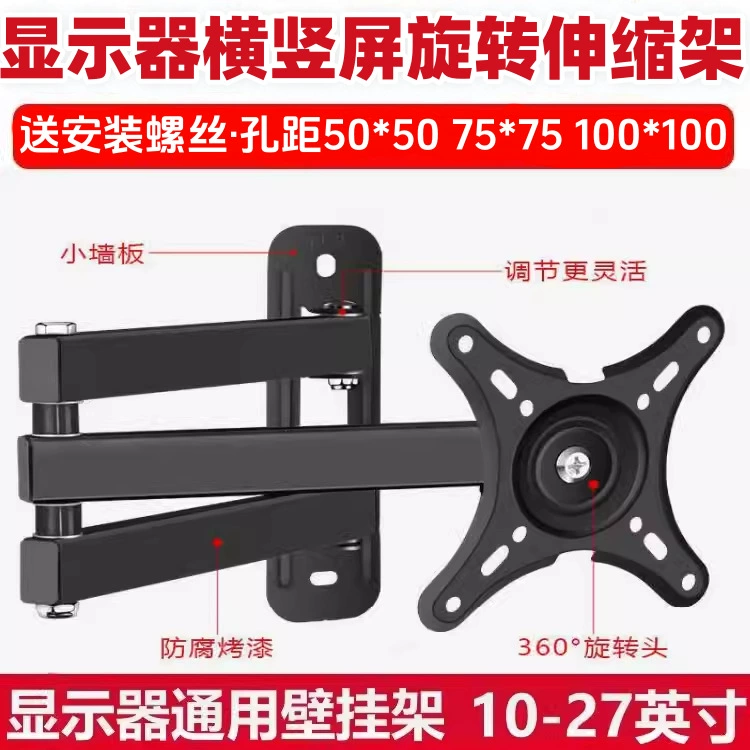 Телескопическое настенное крепление для монитора Dianshi S100, вращающееся на 360° универсальное регулируемое крепление