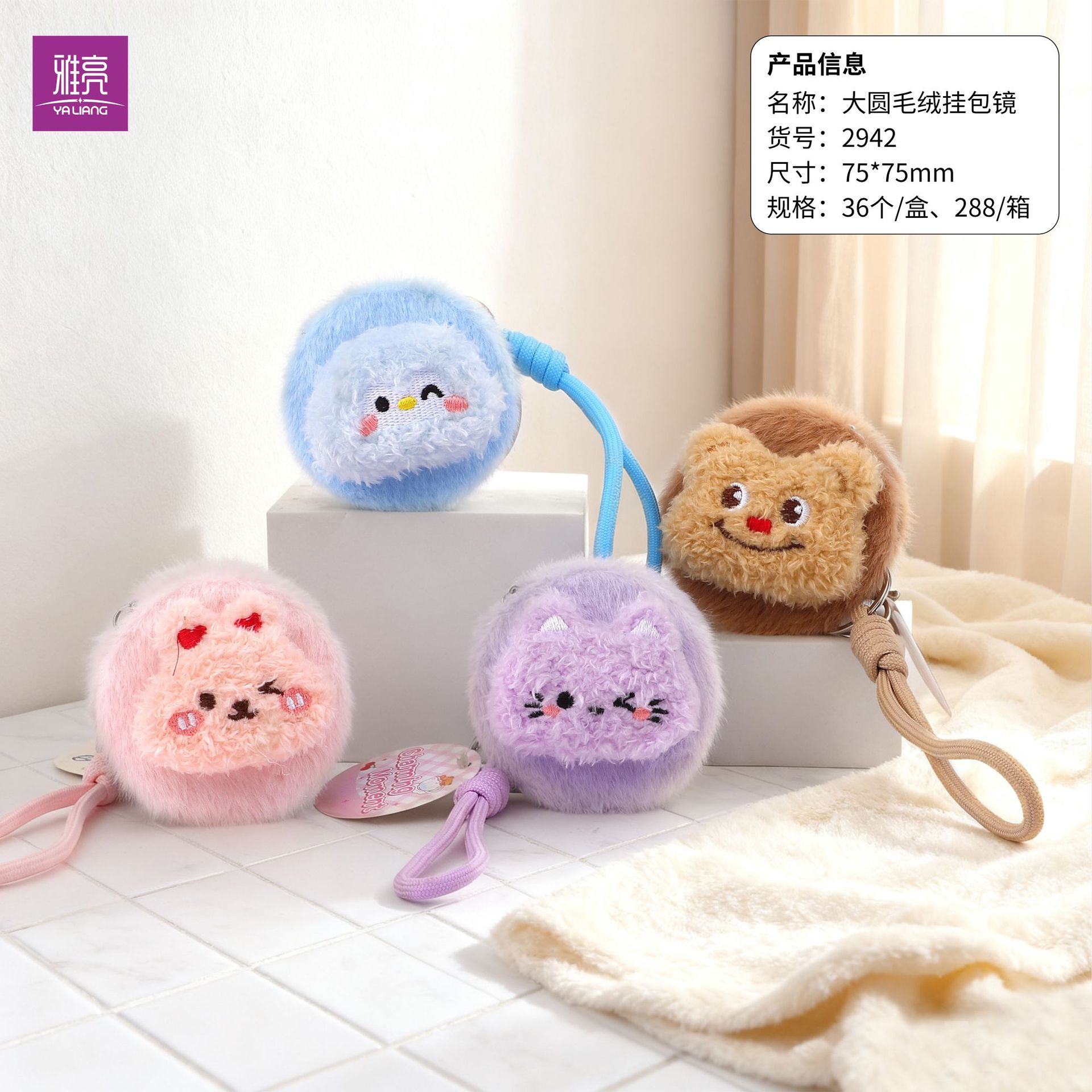 Nuevos aditivos de peluche rectangular plegable espejo de maquillaje logotipo personalizado pequeño regalo plegable espejo de bolso llavero cuerda de mano