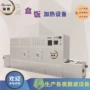 烘干干燥液体防火黄粉虫