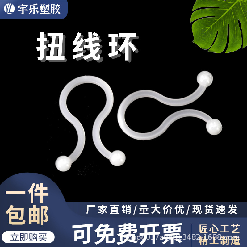 【散/包装】T5~22电线扭线扣 配线扭线环扣式形扭线环 线束固定环