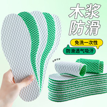 代发乳胶高分子木浆防滑吸汗透气光脚可用男女鞋垫减震冰感减震