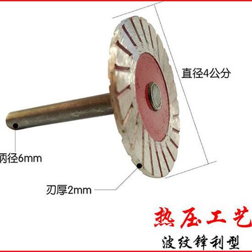 4 cm emery sintered marble carving stone tablet inscription electric grinder cutting straight grinding corrugated slices
