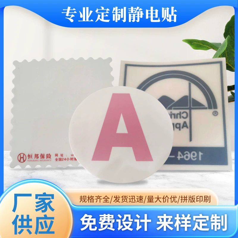 Автомобильные статические наклейки с логотипом ежегодной инспекции корпус прозрачные стеклянные оконные наклейки страховые статические наклейки бесплатный дизайн логотипа