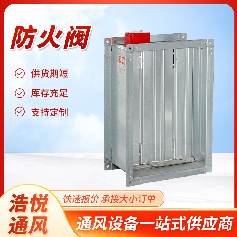 ♔消防排烟70度防火阀远控排烟阀常开电动防火阀调节阀密闭280度